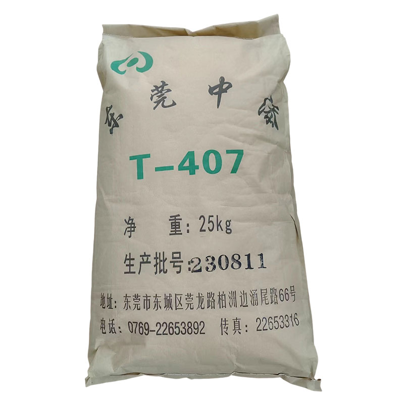 轉(zhuǎn)印蠟粉T-407